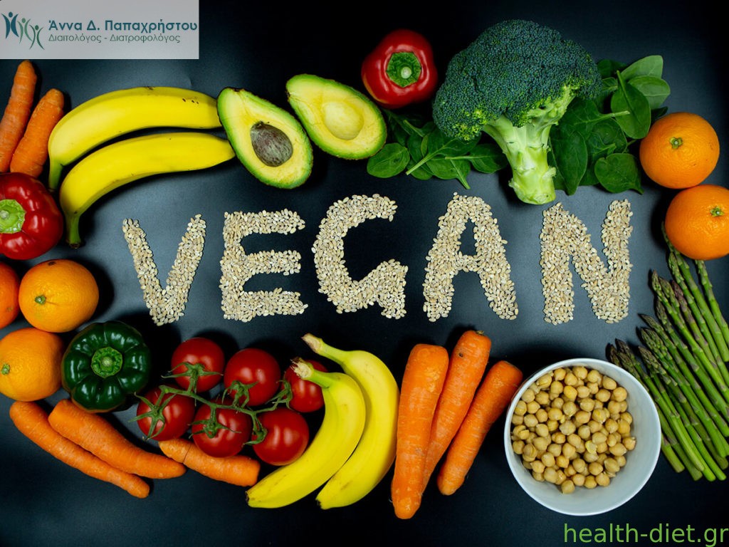 Τι είναι η vegan διατροφή και ποια τα οφέλη της;